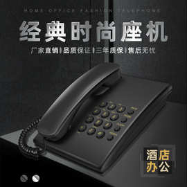 厂家批发电话机固定电话简约电话办公酒店宾馆客房电话机固话座机