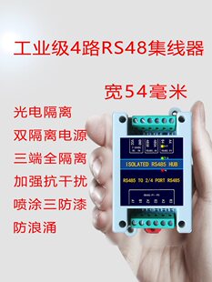���I��485������4·4��RS485������һ���Ĺ�늸��x����̖�Ŵ�