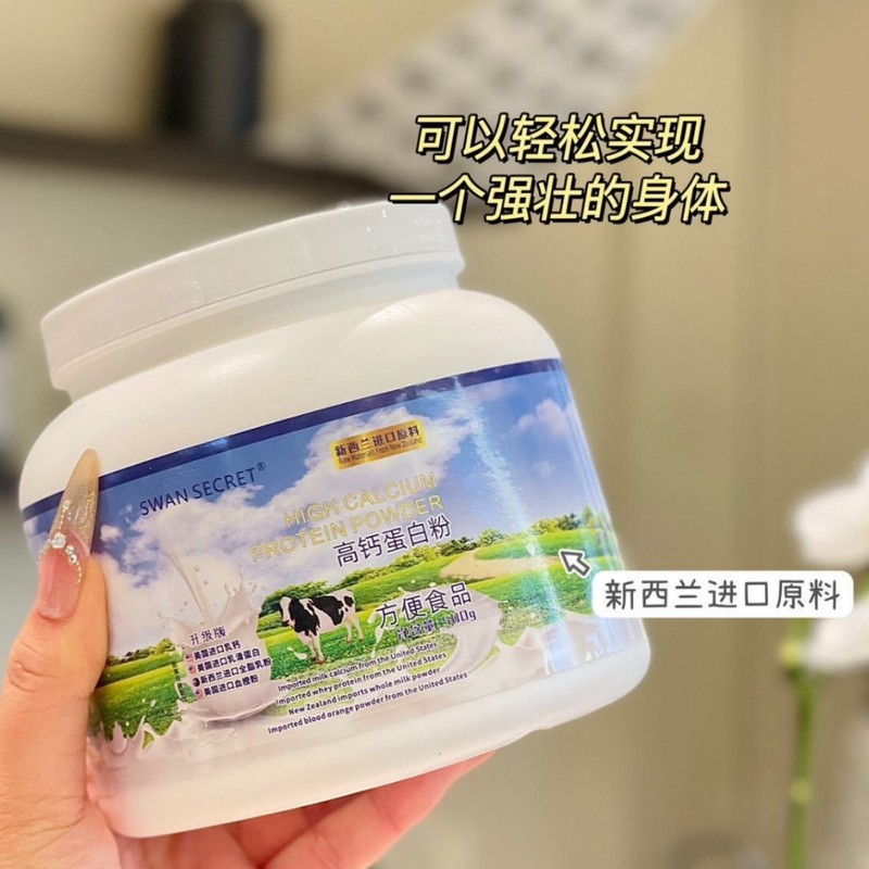 初乳高カルシウムプロテインパウダー、ニュージーランド輸入原料、脱脂粉乳、中高年向けスクロースフリー学生栄養パウダー|undefined