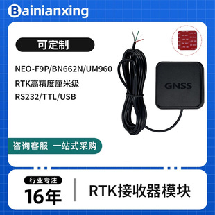 RTK�߾������׼���λģ�KRTKģ�K����GPSģ�KGNSS������RT-B162