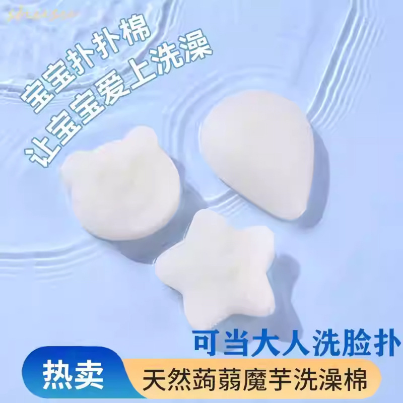搓澡海绵婴儿洗澡海绵儿童洗脸魔芋扑扑绵新生宝宝沐浴棉搓澡神器|undefined