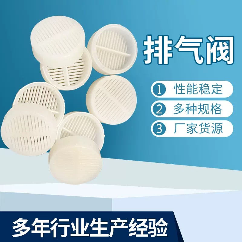 厂家生产尼龙塑料透气塞塑料尼龙制品 垂直造型机砂箱衬板排气塞