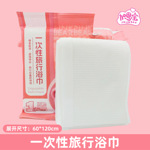 加恩宝一次性浴巾毛巾独立包装酒店加大加厚旅行出游便携吸水浴巾
