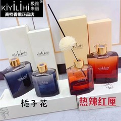 KiYiLiHi Elegant Aroma 200ml Spicy Cherry Blossom Flameless Reed Diffuser