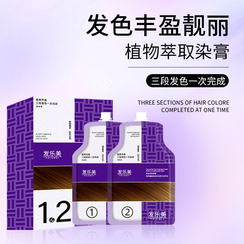 Mifina Hair Dye Cream Chestnut Brown (Plant-Based Conditioning Type) Large Capacity 900 Hair Dye Cream Factory Direct Sales and Distribution Mifina Hair Dye Cream Chestnut Brown (Plant-Based Conditioning Type) Large Capacity 900 Hair Dye Cream Factory Direct Sales and Distribution