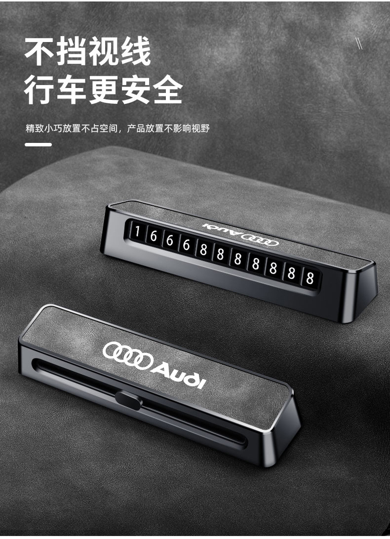 Applicable to Audi A6L car temporary moving number plate A8/Q5L/Q7/A3 high-end men's and women's parking phone plate
