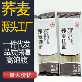 待煮面条;方便面类