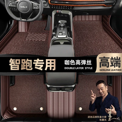 Ayaqaltılar (Kovriklər) Kia Smart Running Foot mats - curry-color-leather-curry-color-high-stretch-silk-double-layer