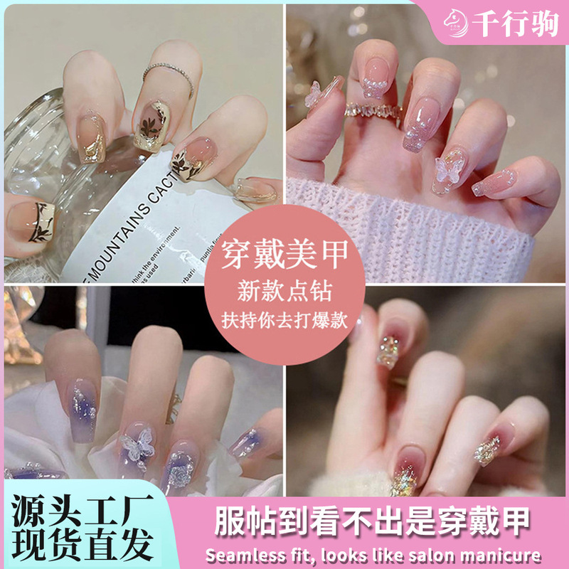 Nude Pink Gradient Butterfly Rhinestone Press-On Nails, Gentle Glitter Crushed Diamond Fake Nail Patches, Handmade Detachable Finished Product Nude Pink Gradient Butterfly Rhinestone Press-On Nails, Gentle Glitter Crushed Diamond Fake Nail Patches, Handmade Detachable Finished Product