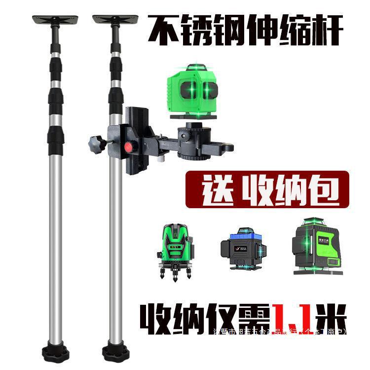 水平仪升降支撑杆红外线支架加厚伸缩杆平水仪三脚架吊顶通用型