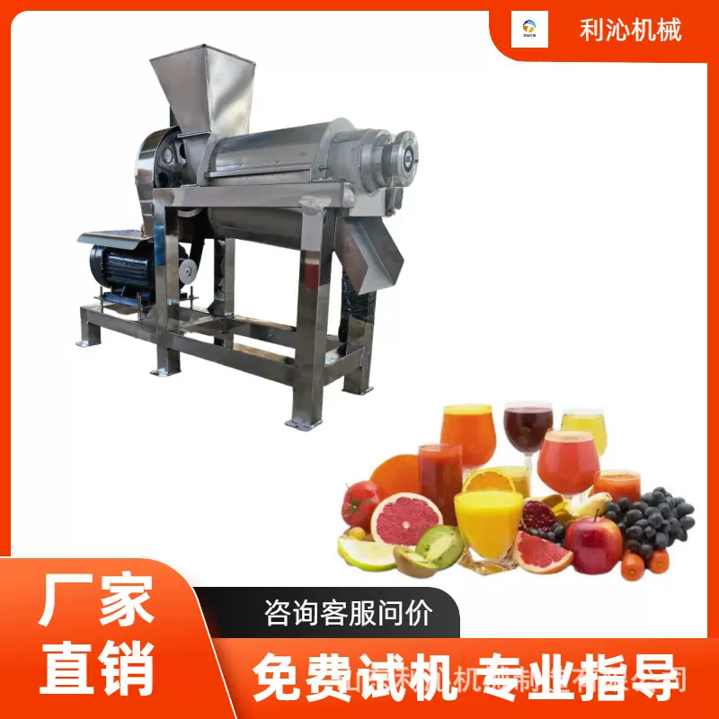 大型仙人掌破碎榨汁机 果蔬不锈钢渣汁分类设备 大型螺杆压榨机