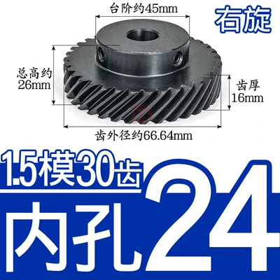 Helical Gear 1.5 Module/M30 Tooth: Diferensial dişli dəstləri - helical-gear-15-mold-30-teeth-right-hand-internal-hole-24