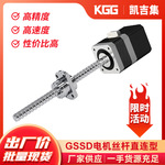 滚珠丝杆电机14/20/28/35/42/57步进闭环电动执行器马达丝杠导程