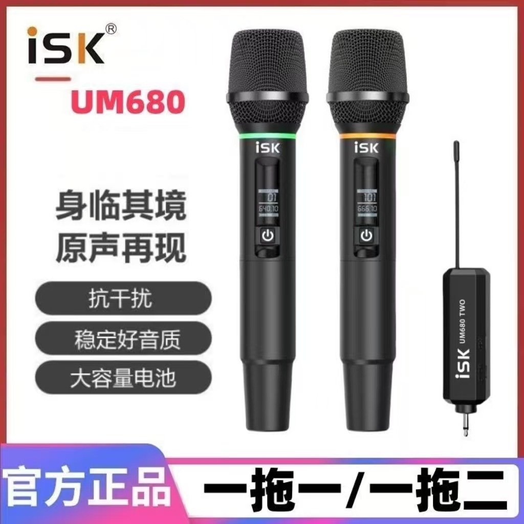 Isk Um680 Wireless Condenser Microphone Sound Card Outdoor Live Broadcast Audio Singing Karaoke Dynamic Microphone