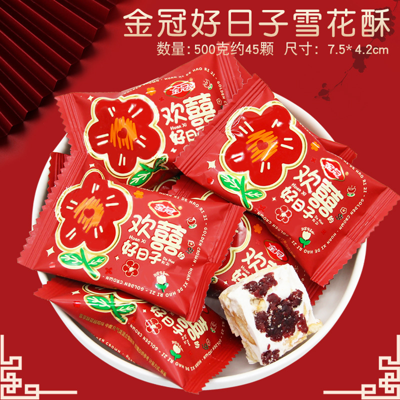 订婚巧克力枣糖果散装喜糖结婚批发混合结婚喜糖婚糖用水果糖|undefined