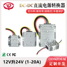 12V�D24V�Դ�D�Q�� DC-DC�����Դ����Դ늄�܇�����ߠ����Դ