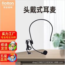 Rolton/乐廷 H01小蜜蜂扩音器耳麦话筒头戴式麦克风有线教学通用