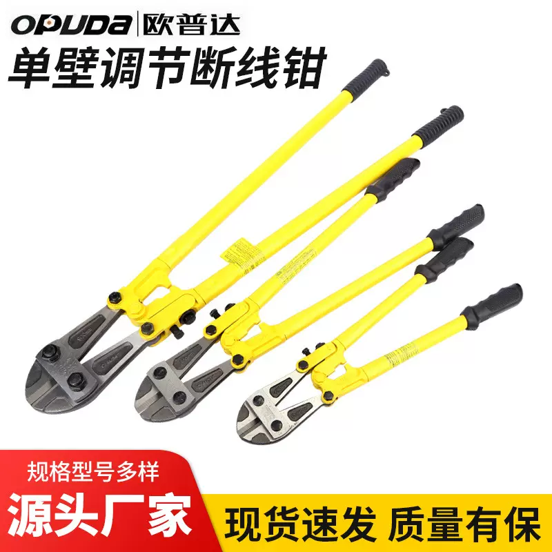 欧普达断线钳 迷你断线钢筋剪 美式圆嘴断线锻压钳源头厂货