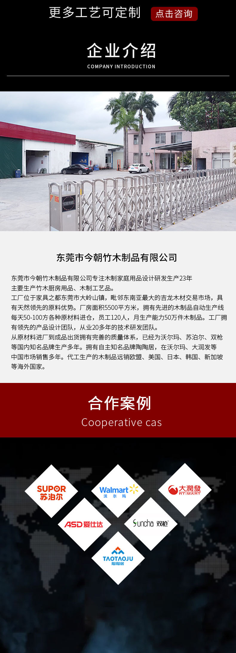 阿里巴巴详情页套版_04.jpg