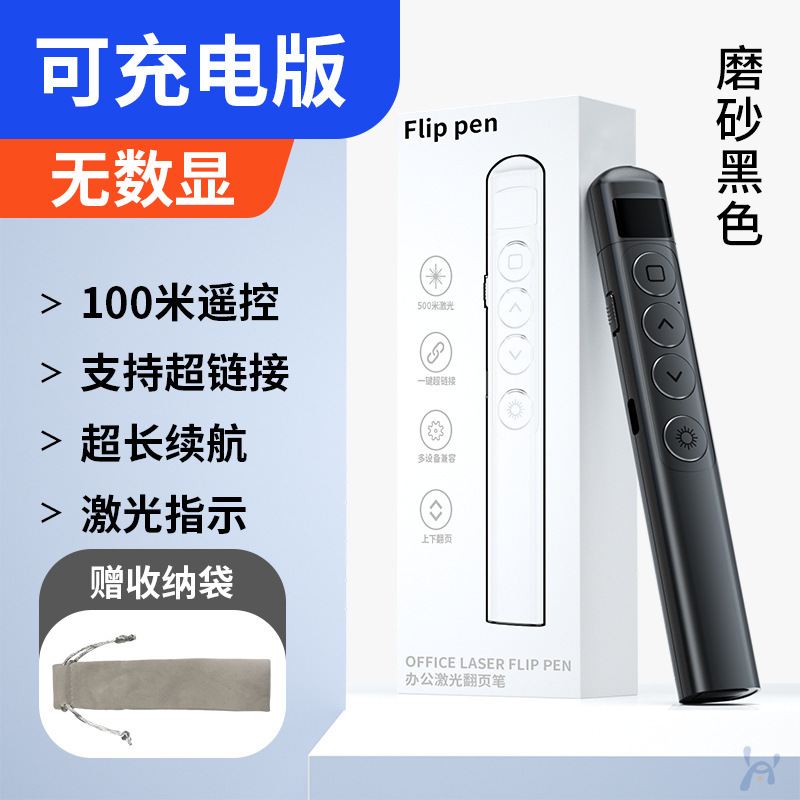 レーザーページめくりペン充電多機能教鞭ペン教育デモビジネスPPT講演赤色リモコンペンメーカー|undefined