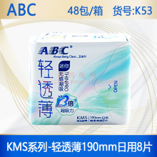 ABC卫生巾迷你190mm棉柔日用姨妈巾8片 一件代发整箱批发正品K53