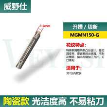 �����Д൶Ƭ�����մ��в۵���MGMN300-M/MGGN400-LH��ĥ��۵�Ƭ