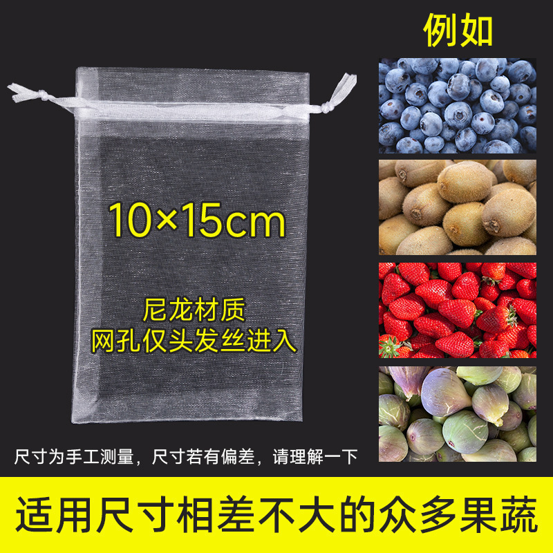 果物袋詰め、防鳥ネット袋、果物・野菜防虫専用袋、イチジク、びわ、ぶどう、桃、イチゴ保護袋|undefined