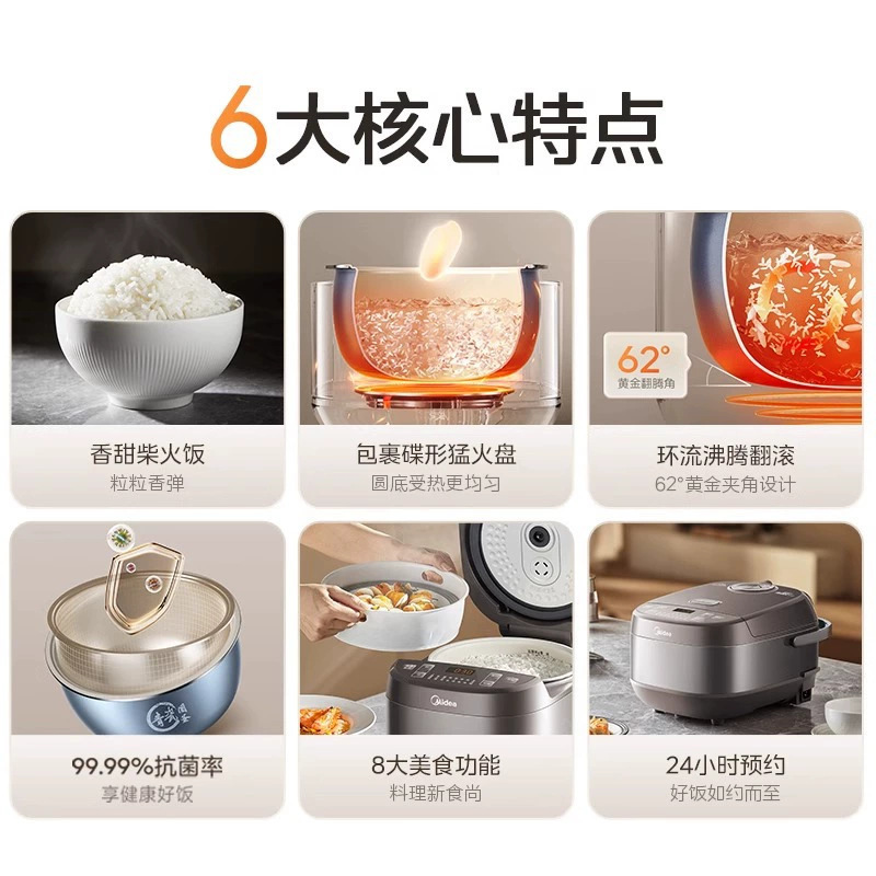 美的电饭煲MB-4E65家用智能电饭锅4升L预约定时微压快煮青瓷内胆|undefined