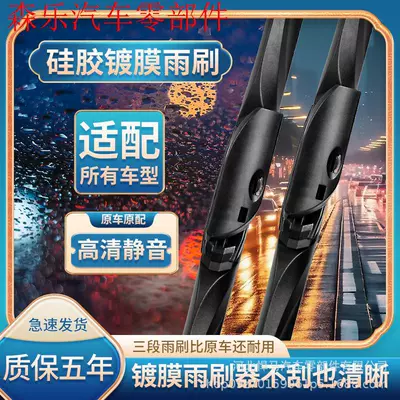 three-stage universal multifunctional silent – Wiper
