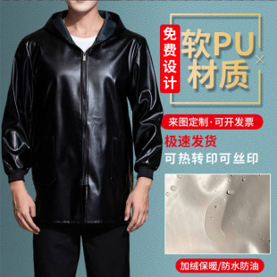 Waterproof and oil-proof leather coat work clothes warehouse workshop wear-resistant tooling breeding food factory dust-proof handling clothes printing