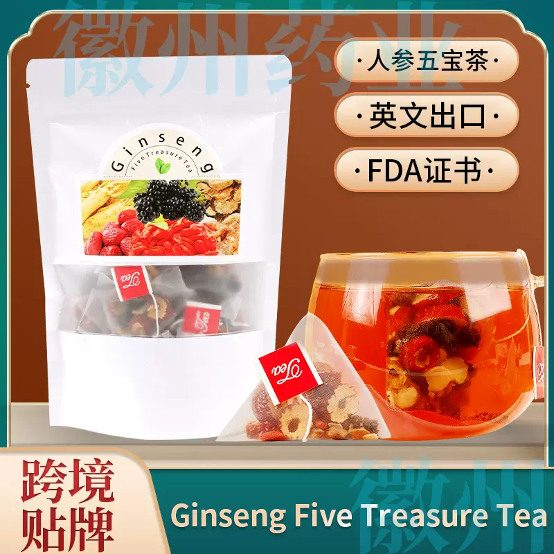 Ginseng Five Treasure Tea人参五宝茶 亚马逊跨境TK爆款男人茶20