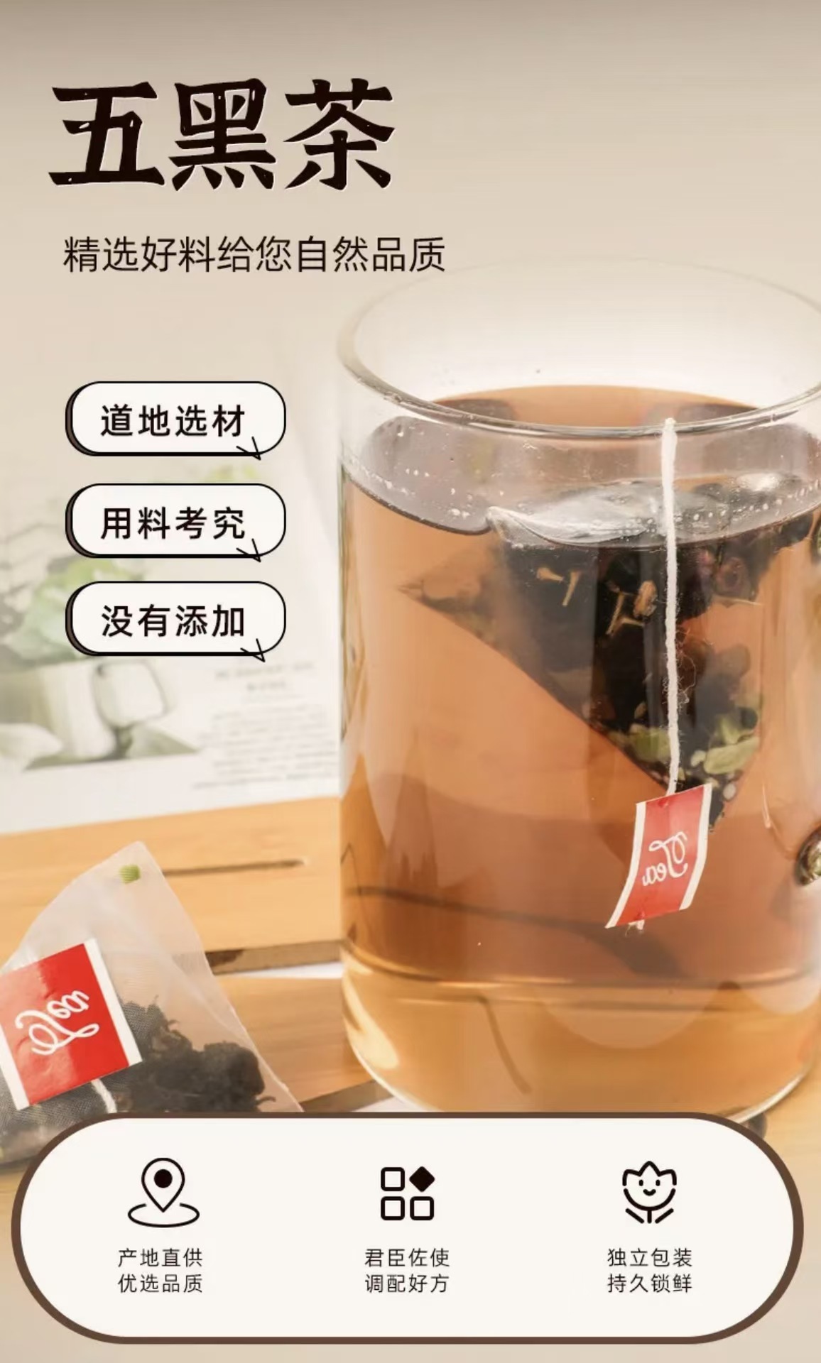 Five Black Herbal Tea Wu Hei Cha 50 Teabags Cold Brewed Sugar Free Daily Wellness Tea quality and texture