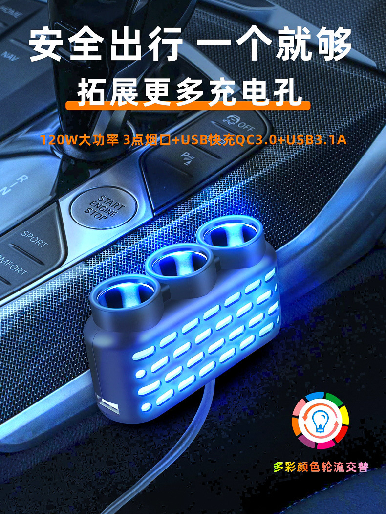 Colorful Light Car Cigarette Lighter Charger Car Charger Qc3.0+Usb+Pd Fast Charging Interface 12V24V