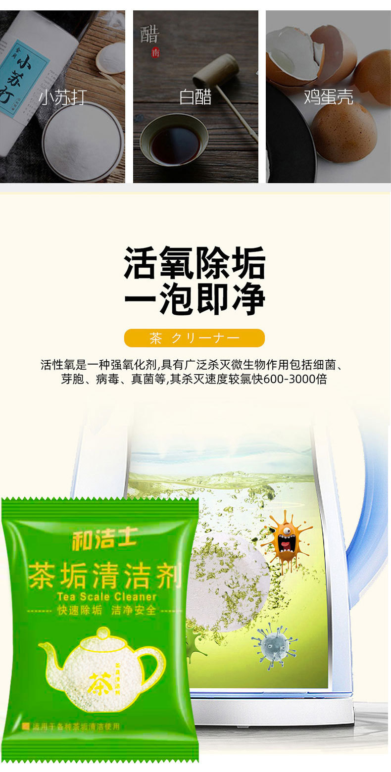 茶垢袋装详情_05