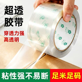 封装打包胶带;打包带;拉伸缠绕膜