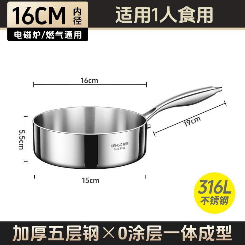 커버 제외 16cm [316 스테인레스 스틸, 건강한 무코팅]