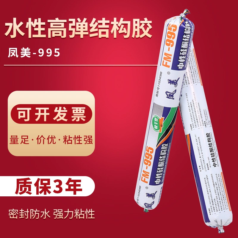 Прямой завод 995 нейтральный силиконовый герметик конструкционный клей на водной основе оптом герметик дверей и окон инженерный конструкционный клей