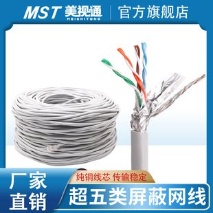 �S�����l������p���ξW��STP CAT 5e���~о�O���҃�������p�g��