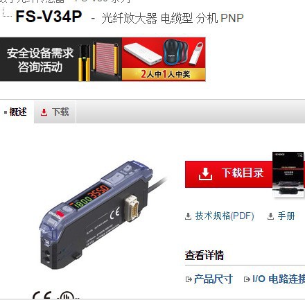 基恩士 光纤传感器 FS-V34P 全新原装正品 KEYENCE 现货议价