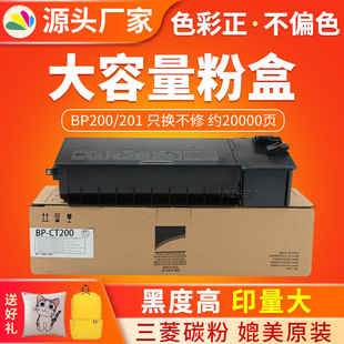 �m������BP201 BP200�ۺ�Sharp BP-M2322R/2522R/2822R��ӡ�Cī��