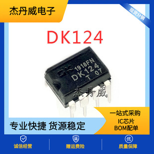 ȫ��DK106 DK112 DK124 DK125 DK1203 ֱ��DIP8 �_ �P�ԴоƬ