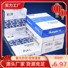 A4复印纸打印白纸70g整箱 a4纸打印用纸办公用纸整箱5包装2500张a