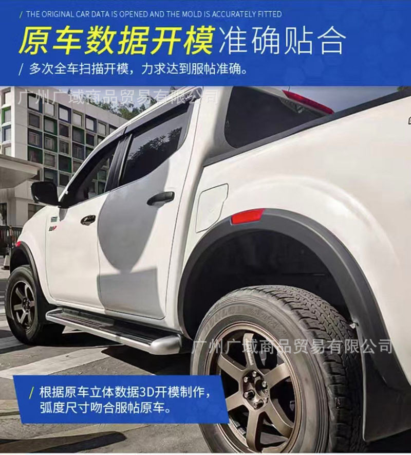 Suitable for Zhengzhou Dongfeng Ruiqi 76 Pickup Truck Modification, Widened Wheel Arches, Navara Narrow Edge Reflective Mudguard Wheel Hub Stickers