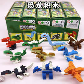 霸王龙恐龙玩具积木甲龙雷龙2元店1-3玩具迅猛龙教育培训机构礼品