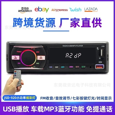Jsd-920 Low-Power Universal Car Multimedia Mp3 Bluetooth Player Card-Inserting Device Fm Radio Replaces Cd (Car mp3)