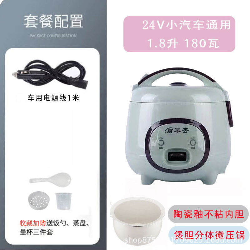 華興車載炊飯器 12V/24V版 1.8L 車載兼用 小型車・トラック・新エネルギー車バッテリー対応 アウトドア用|undefined
