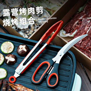 Korean Barbecue Scissors, Kitchen Household Scissors, Stainless Steel Steak Scissors, Cooked Food Scissors, Barbecue Commercial Food Scissors