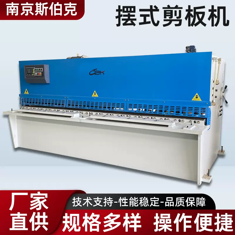 液压摆式剪板机QC12Y-4X2500裁板机不锈钢金属加工数控剪板机折弯