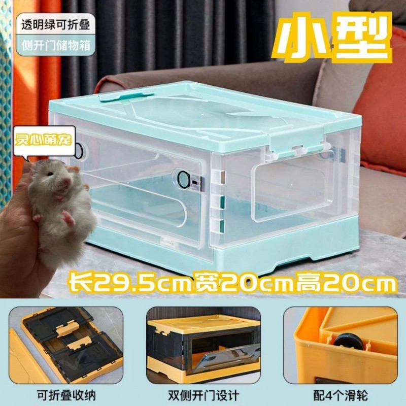 透气小宠饲养箱仓鼠透明笼子仓鼠超大容量可折叠保暖仓鼠笼子透明|undefined