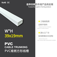 39*19mm��ɫ�h����ȼ���b����늾��۲�����PVC���ξ��۷��β۾���